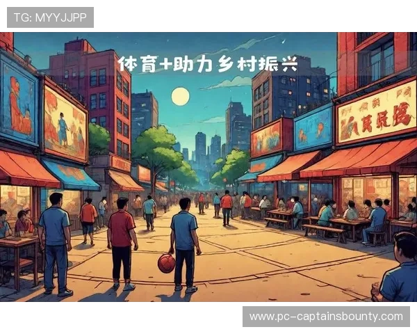 体育互动体验从城市向乡村延伸，数字技术助力公共服务均等化